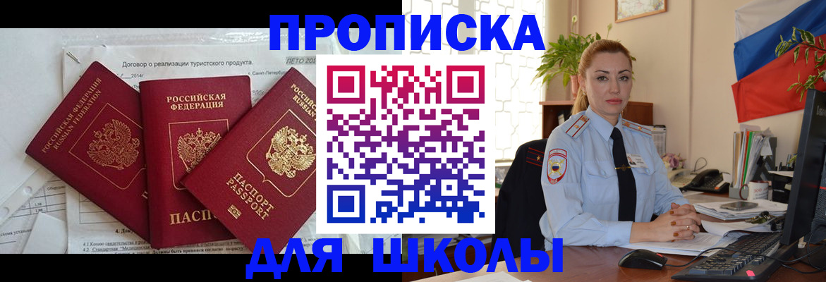 регистрация в Мариинске