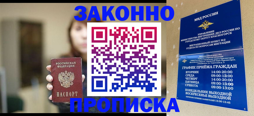 регистрация для школы в Мариинске