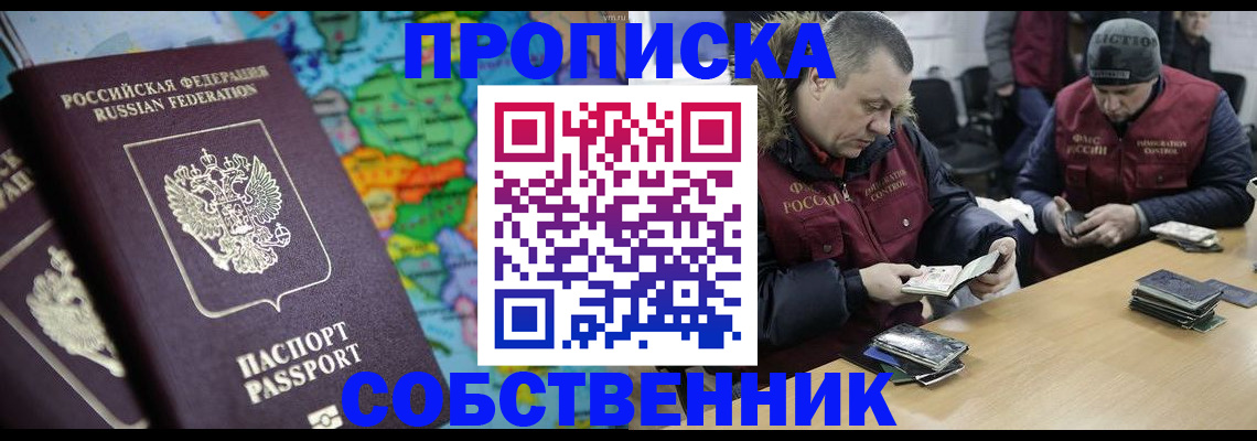 временная регистрация гарантия в Мариинске